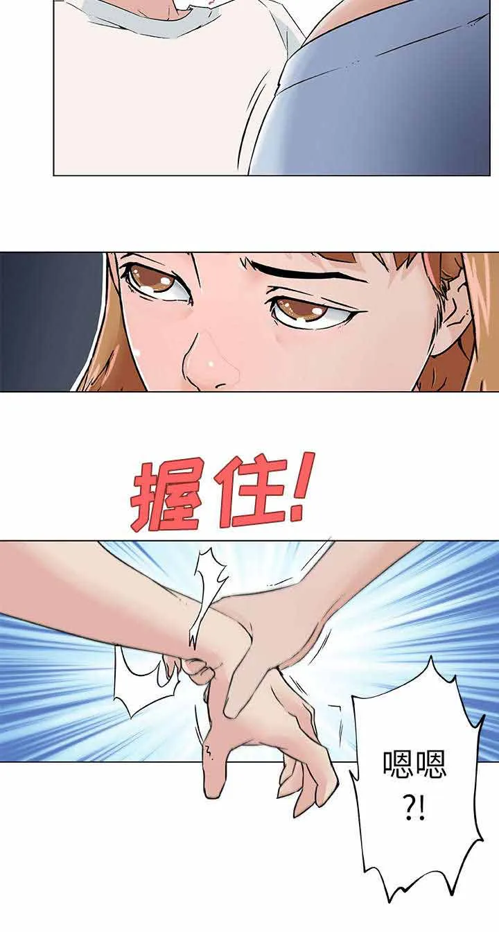 快餐式漫画漫画,第26章：偷听5图