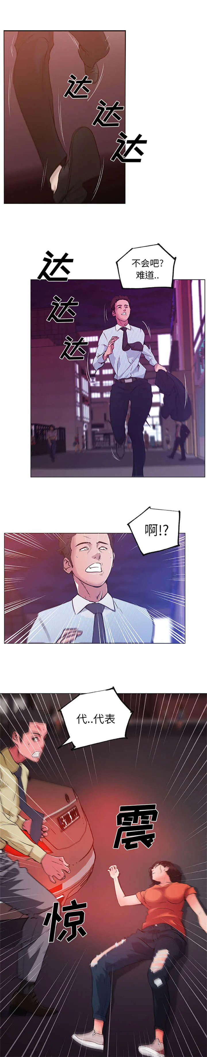 漫画快餐漫画,第44章：带回家4图