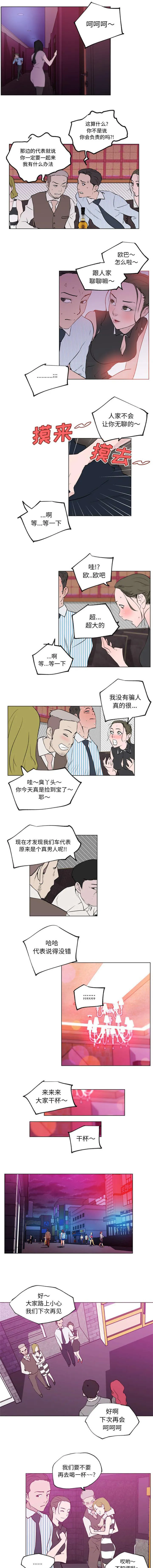 中式快餐漫画图片漫画,第42章：该不会1图