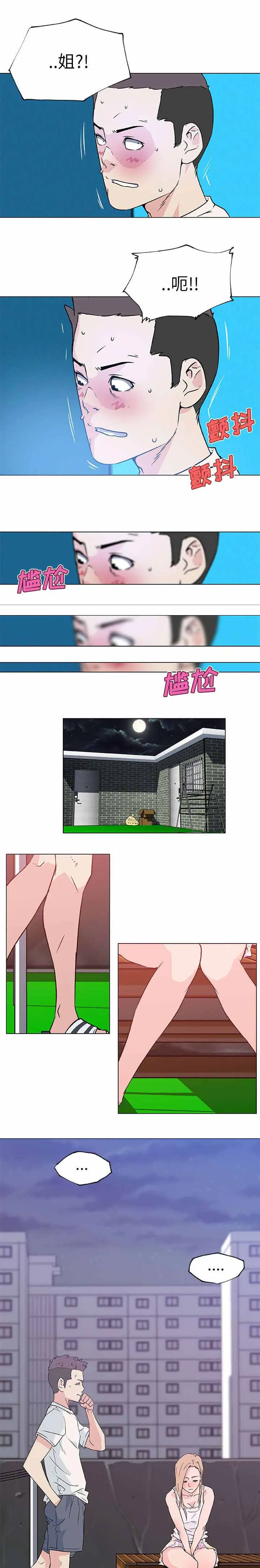 快餐式漫画漫画,第29章：曾经的邻居1图
