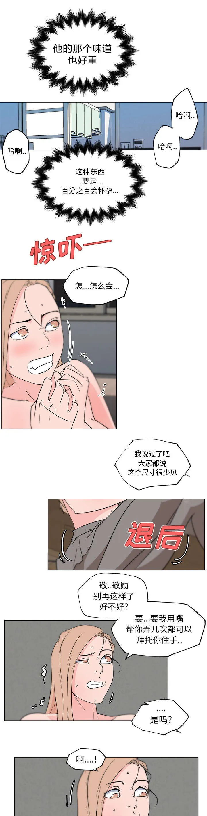 快餐式漫画漫画,第31章：跟我来7图