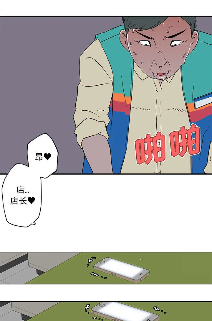 快餐式漫画漫画,第22章：喝醉3图
