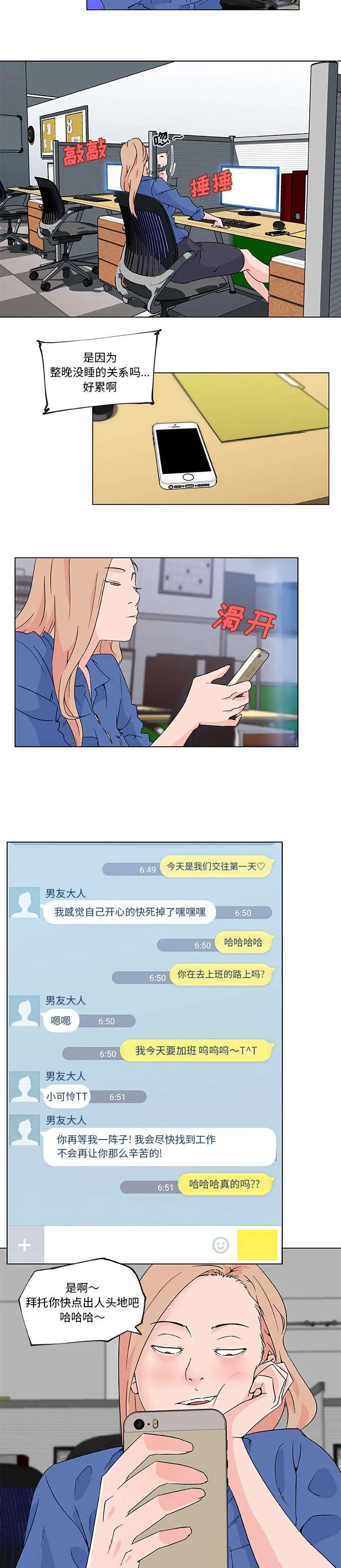 快餐式漫画什么意思漫画,第34章：行动5图