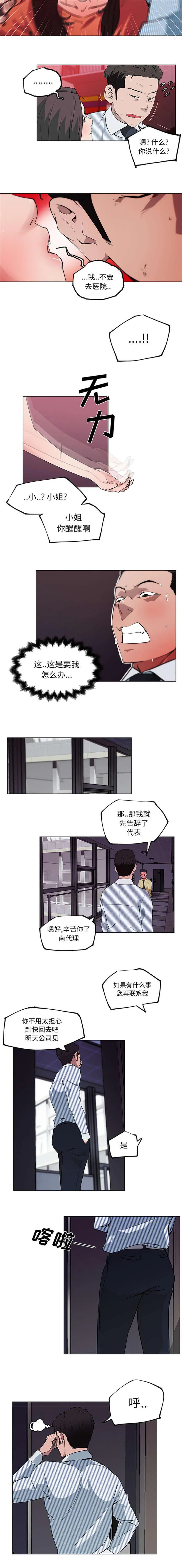 漫画快餐漫画,第44章：带回家6图