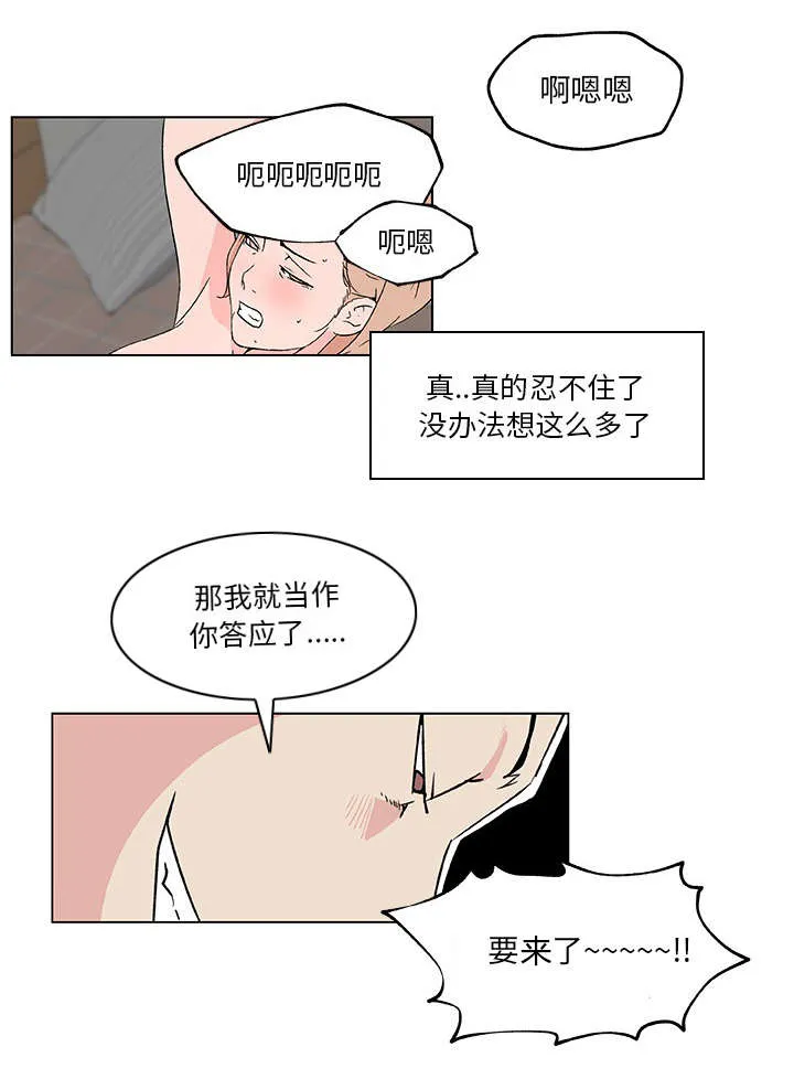 快餐式漫画漫画,第31章：跟我来9图