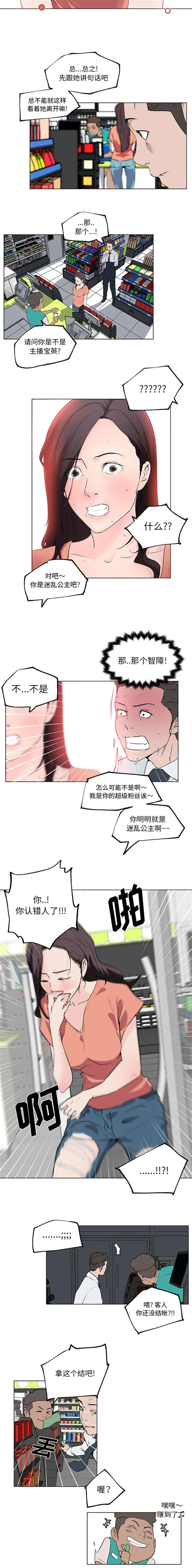 漫画快餐漫画,第44章：带回家2图