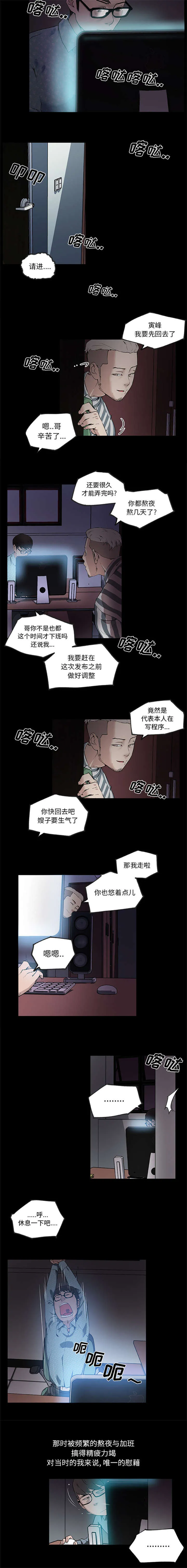 快餐式漫画漫画,第43章：生活慰藉2图