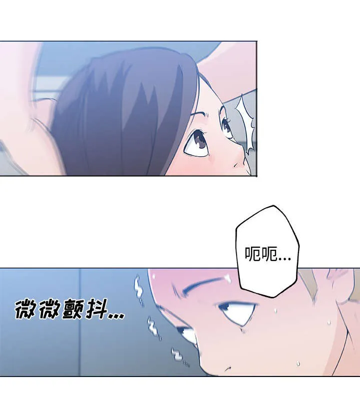 快餐式漫画漫画,第19章：幻想6图