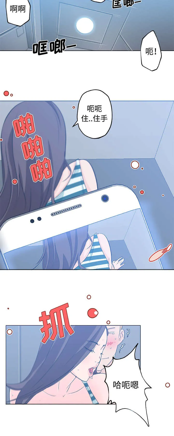 快餐式漫画漫画,第19章：幻想2图