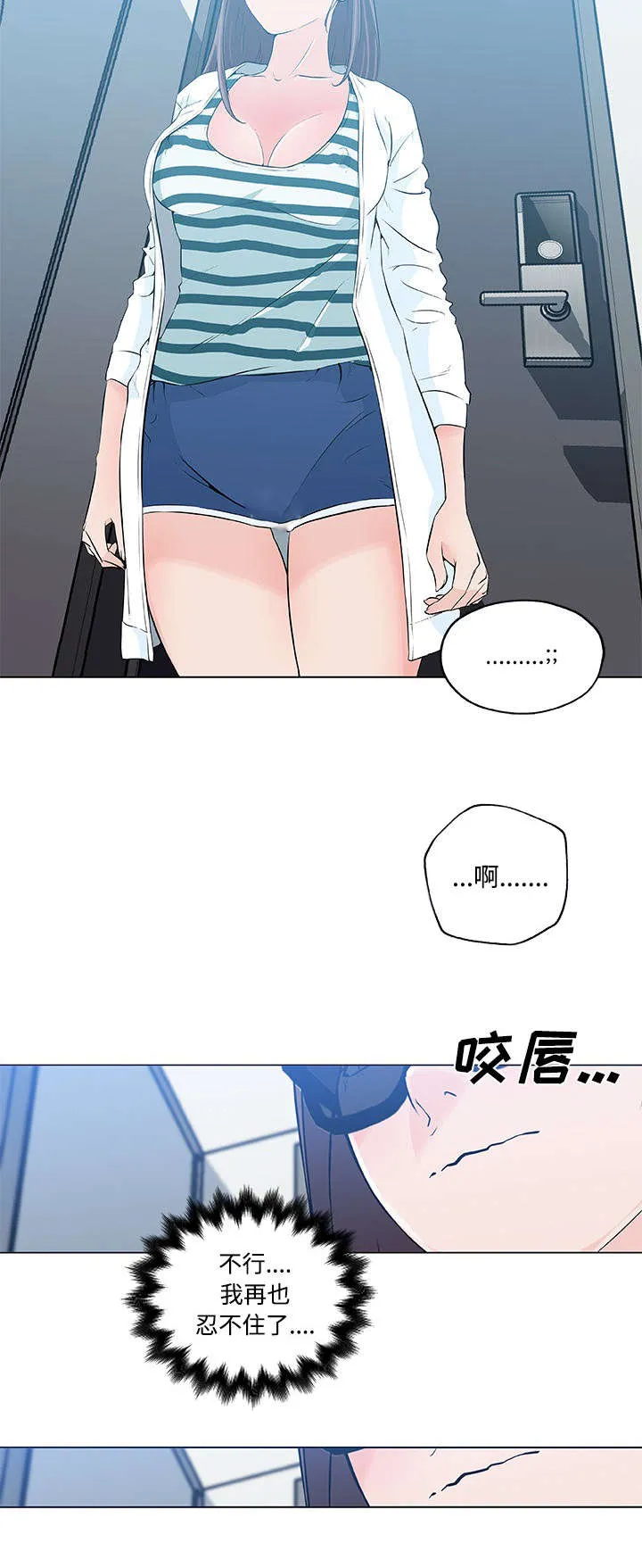 快餐式漫画漫画,第19章：幻想13图