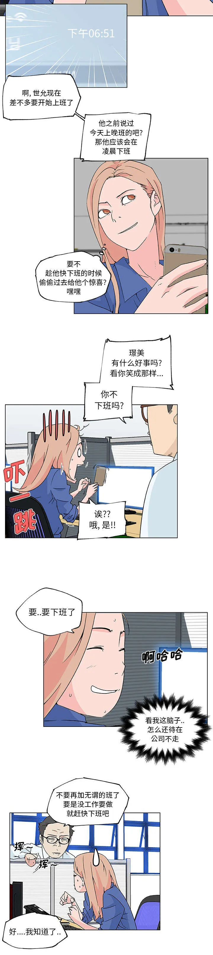 快餐式漫画什么意思漫画,第34章：行动6图