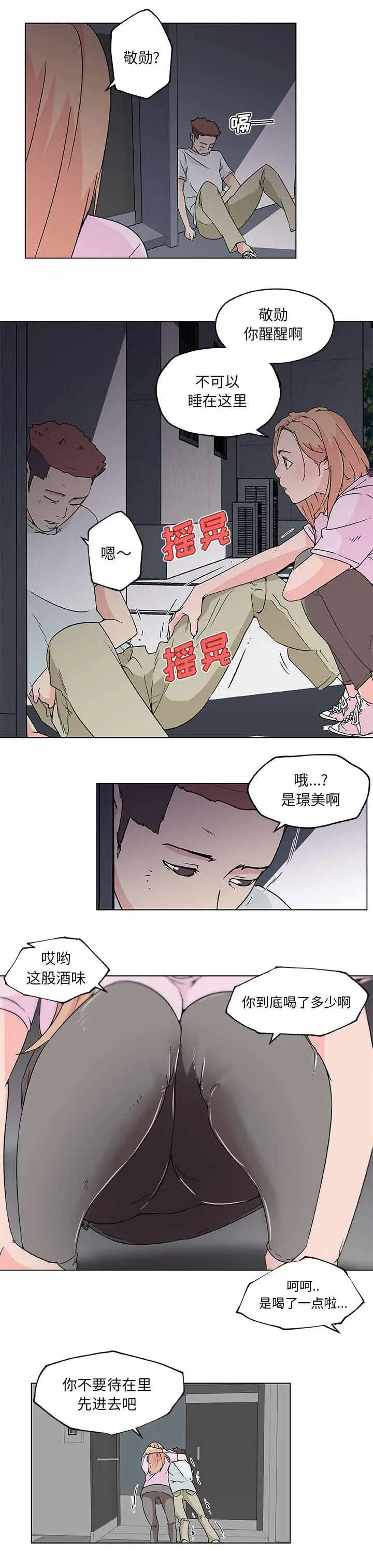 快餐式漫画漫画,第30章：渣男1图