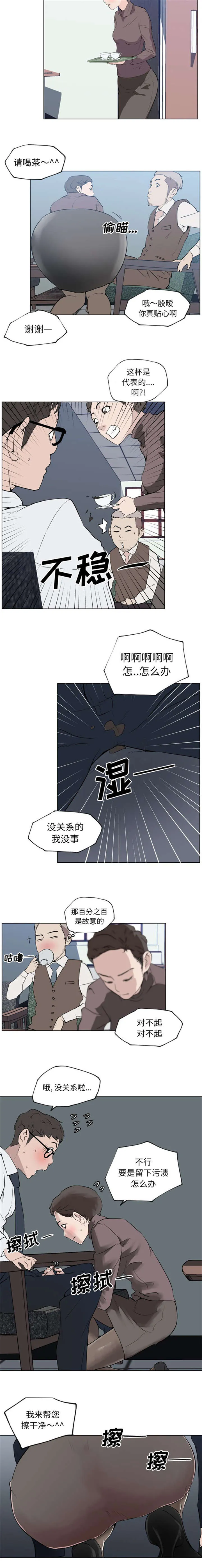 泡沫化 快餐式漫画,第41章：遇见5图