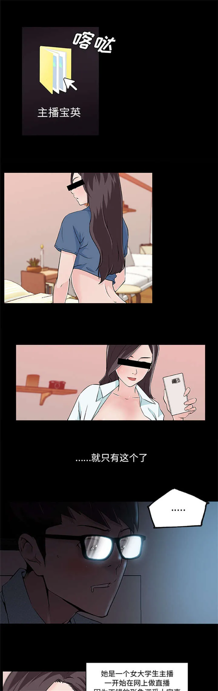 快餐式漫画漫画,第43章：生活慰藉3图