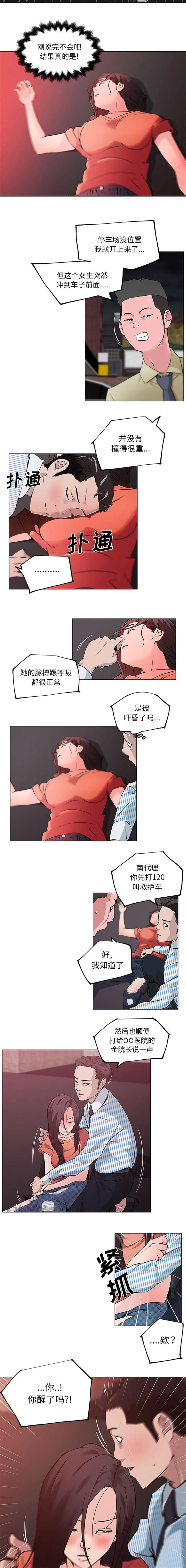 漫画快餐漫画,第44章：带回家5图