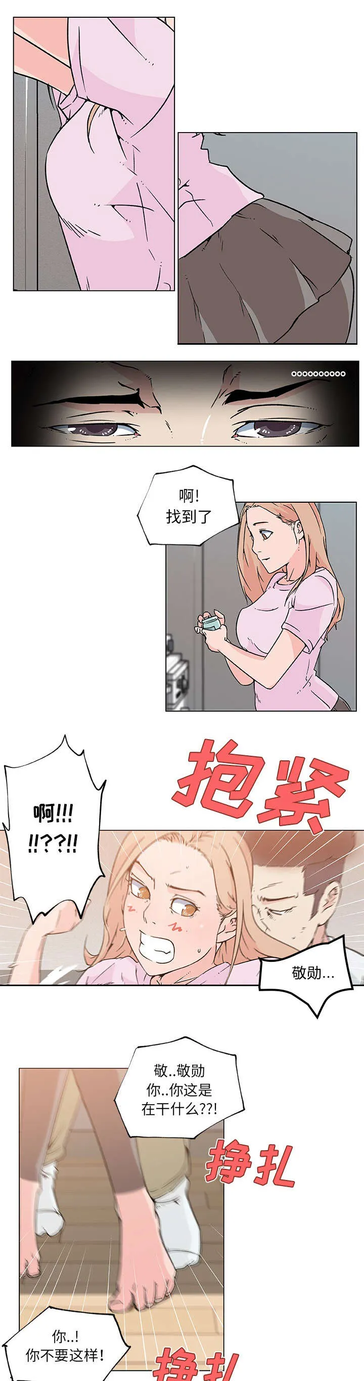 快餐式漫画漫画,第30章：渣男3图