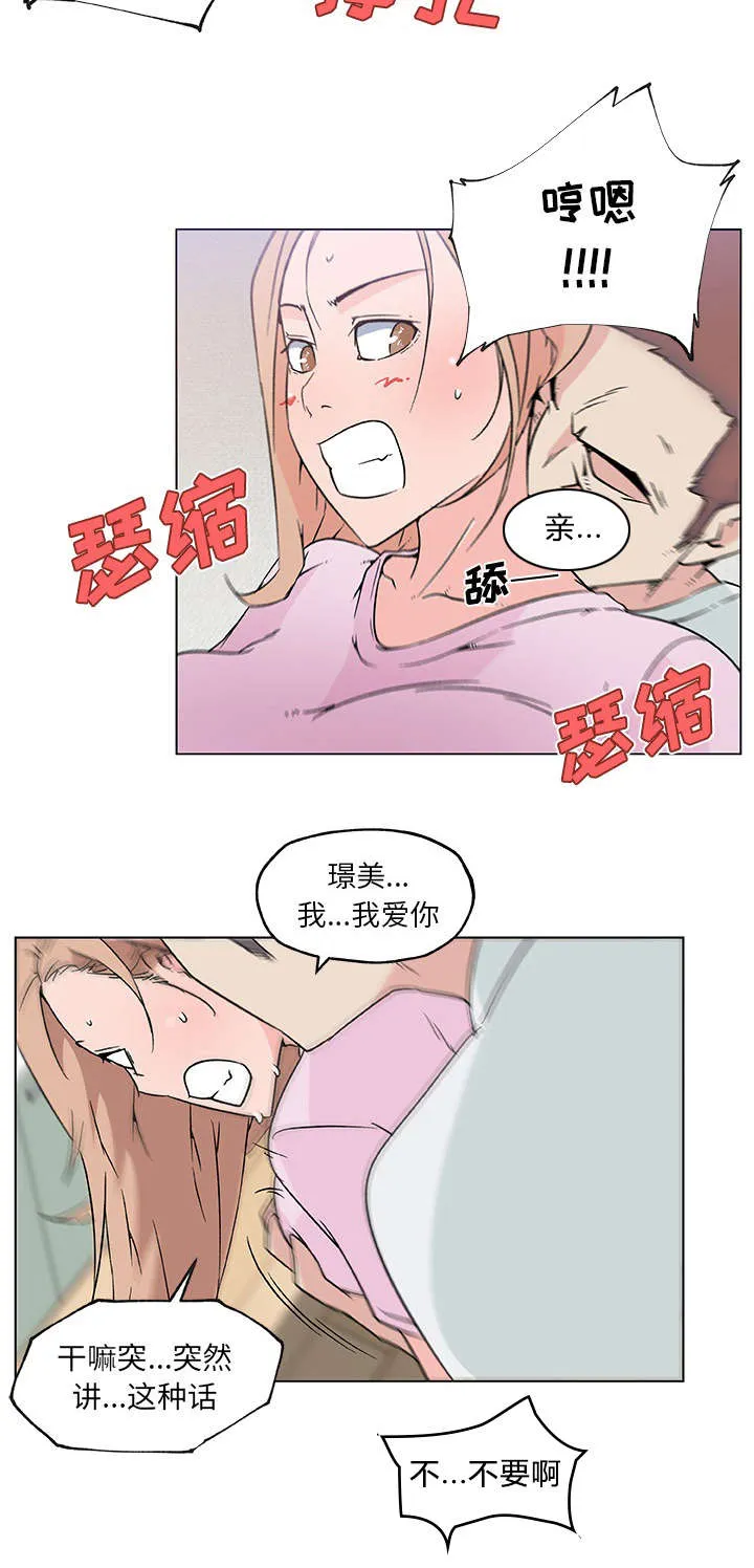 快餐式漫画漫画,第30章：渣男4图