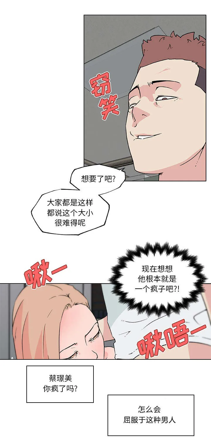快餐式漫画漫画,第31章：跟我来5图