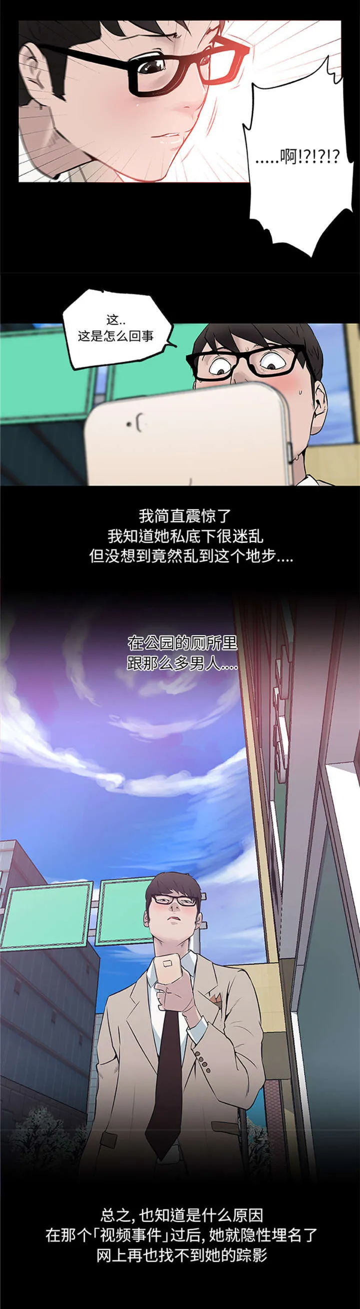快餐式漫画漫画,第43章：生活慰藉7图