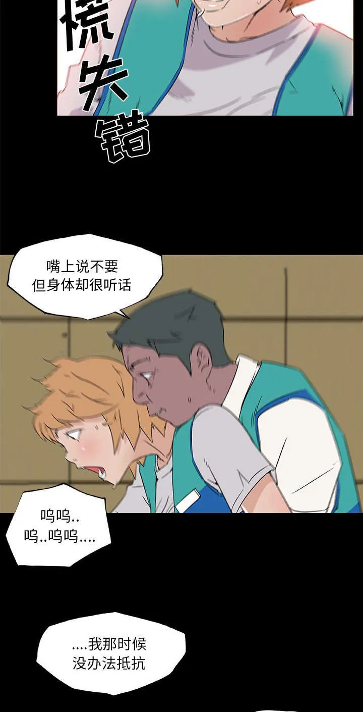 快餐式恋爱吗漫画,第35章：恶行6图