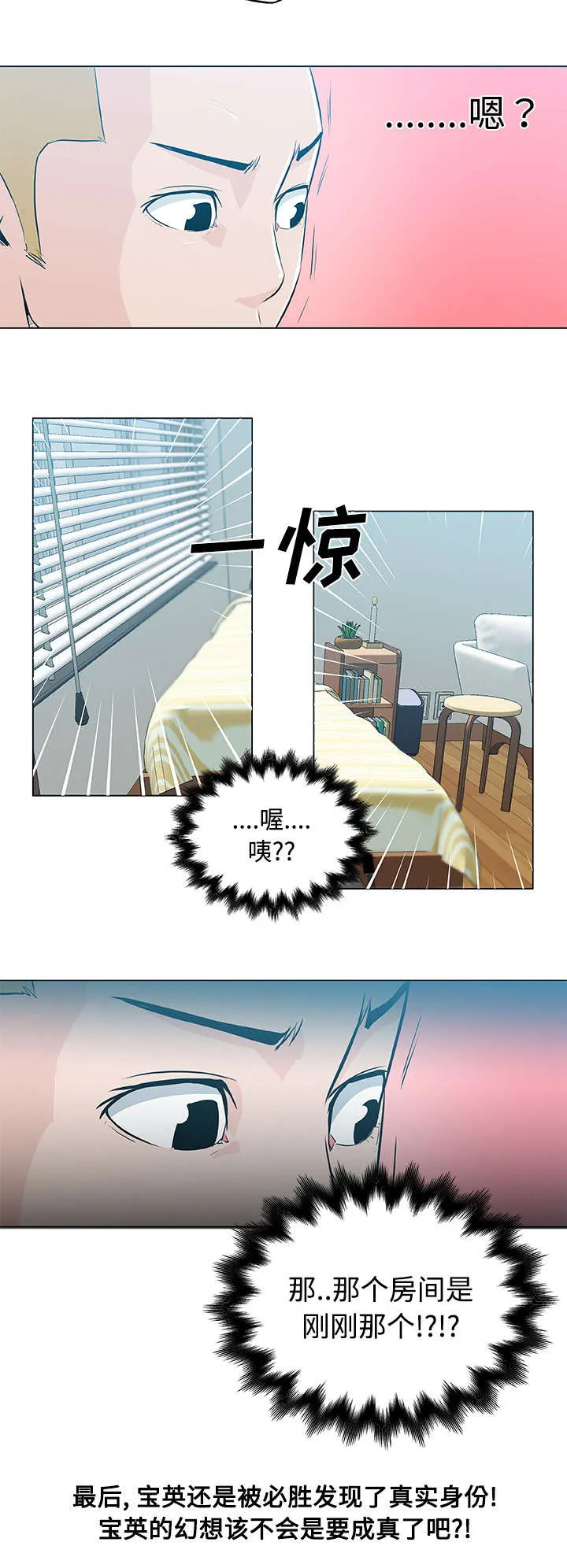 快餐式漫画漫画,第19章：幻想16图
