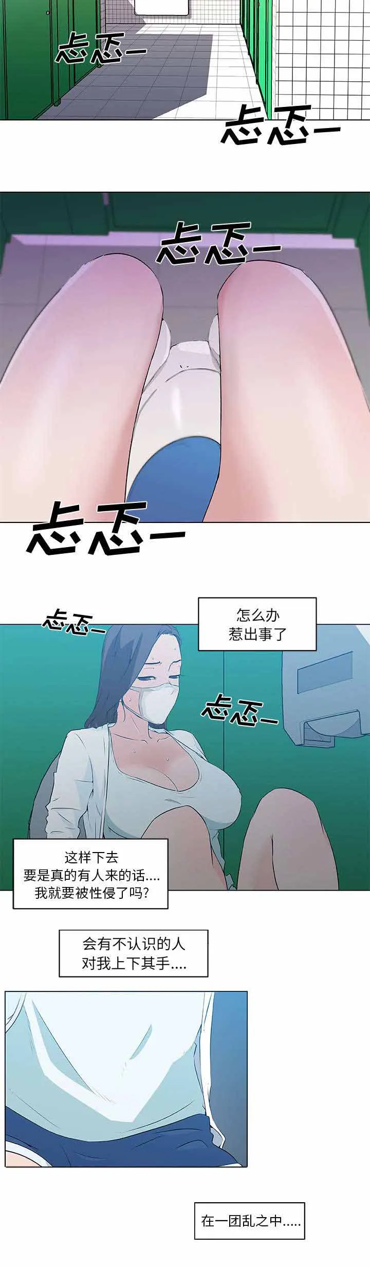 快餐式漫画漫画,第20章：直播10图
