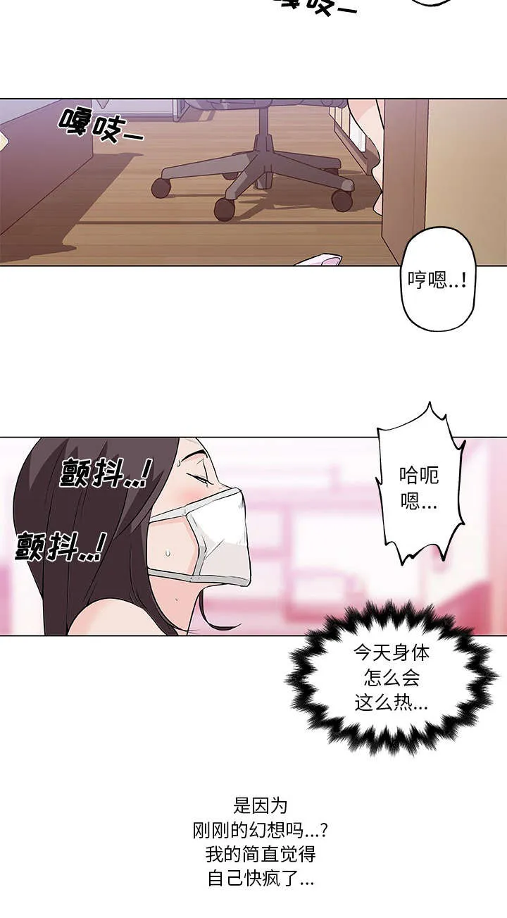快餐式漫画漫画,第20章：直播2图