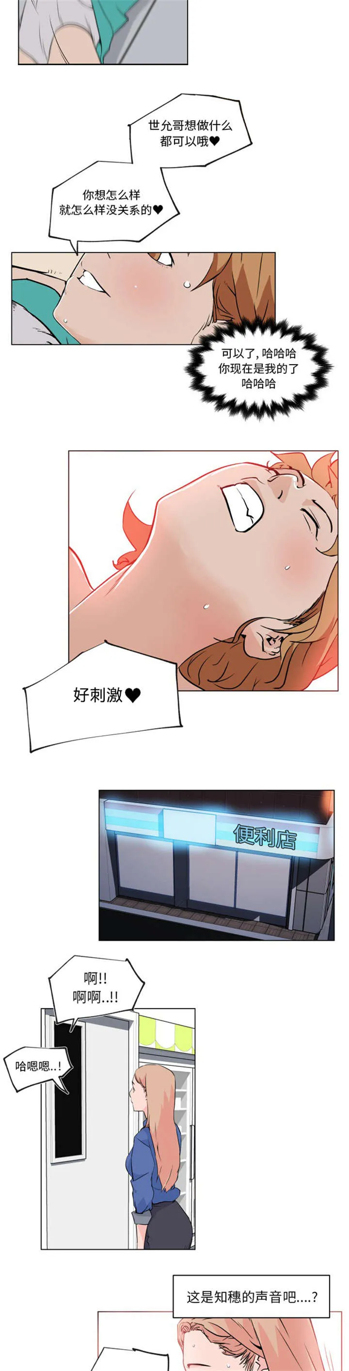 快餐式漫画漫画,第37章：确认8图