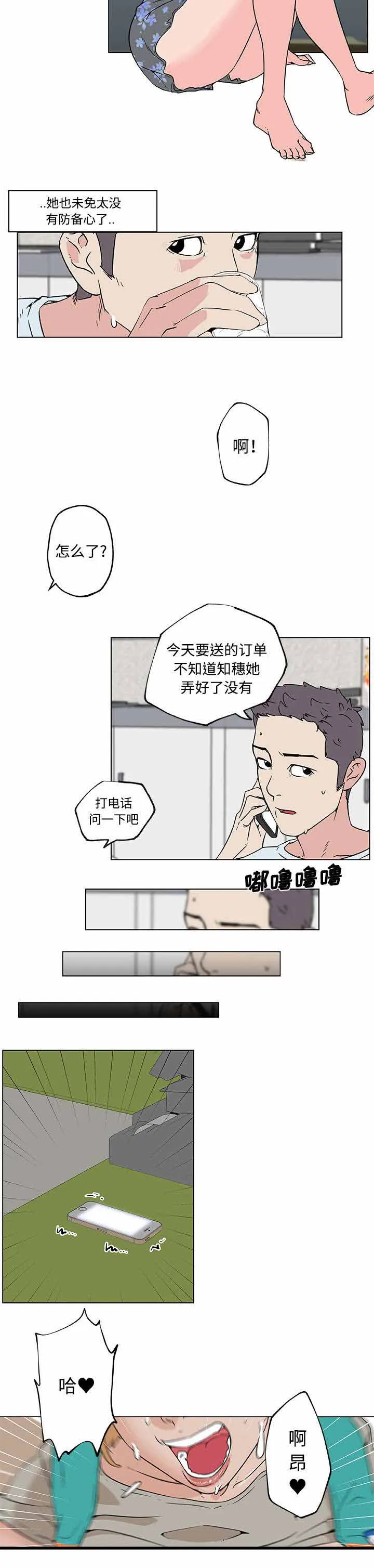 快餐式漫画漫画,第22章：喝醉2图