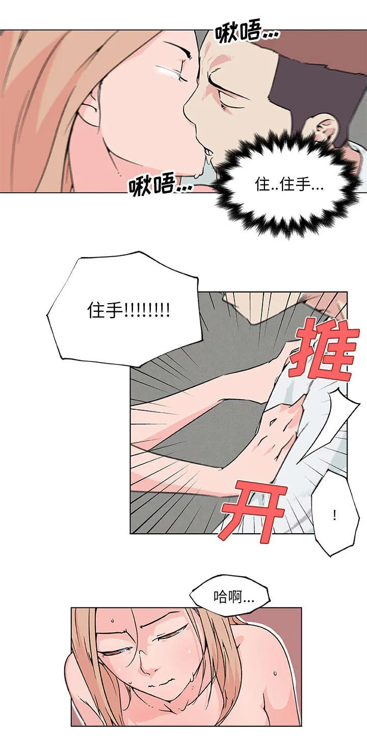 快餐式漫画漫画,第30章：渣男8图