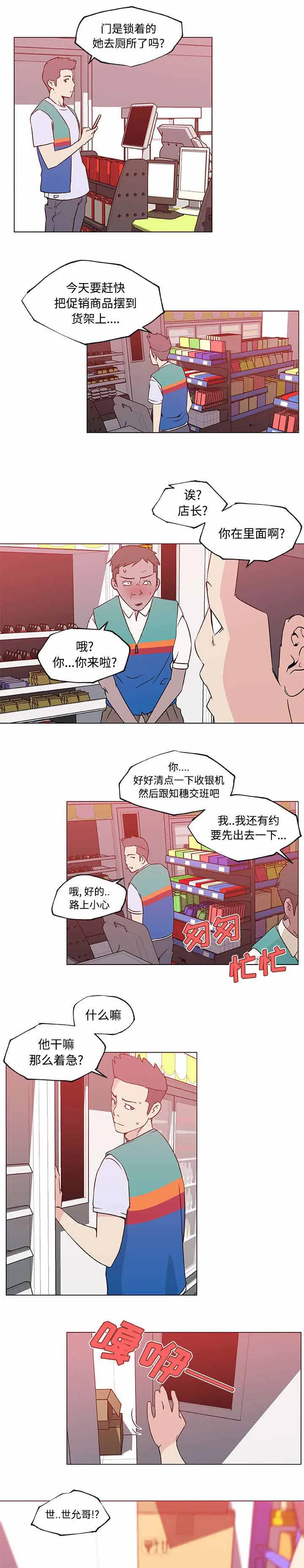 快餐式漫画什么意思漫画,第34章：行动1图