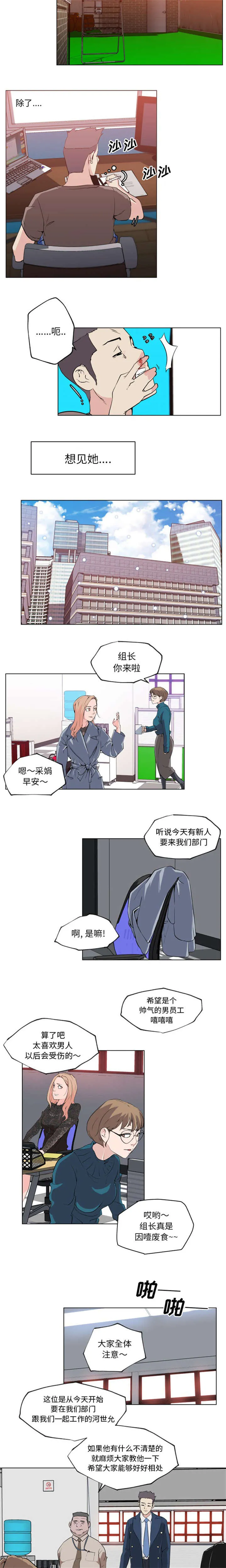 盒饭快餐漫画漫画,第40章：重新振作4图