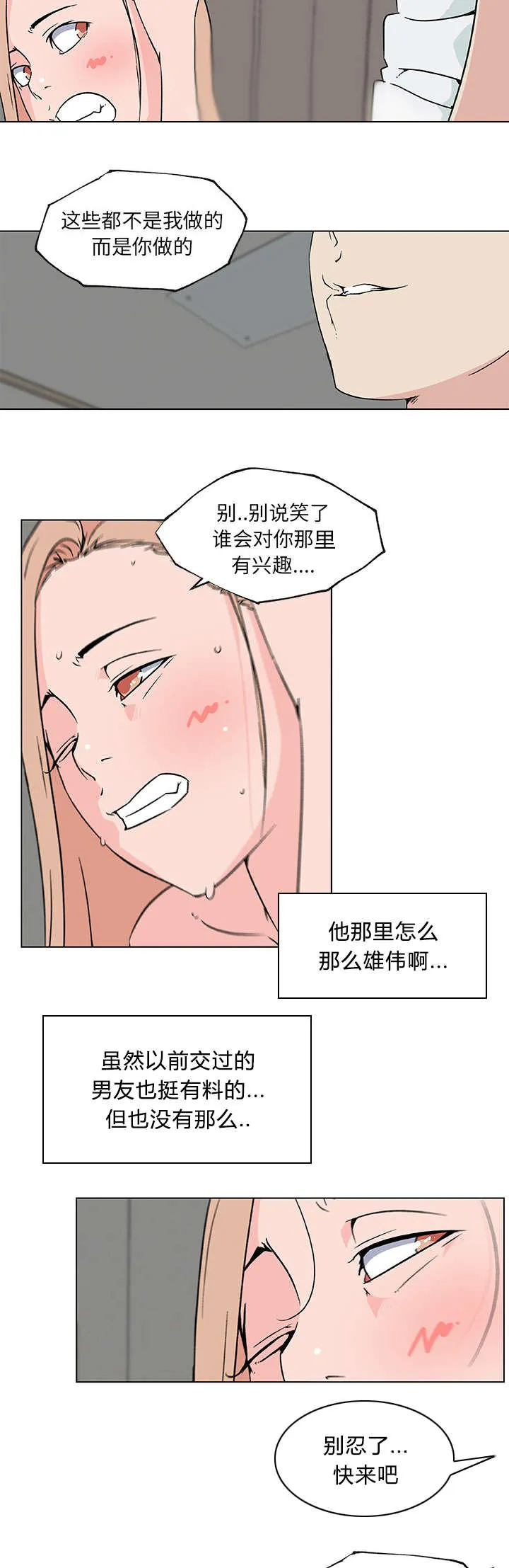 快餐式漫画漫画,第31章：跟我来3图