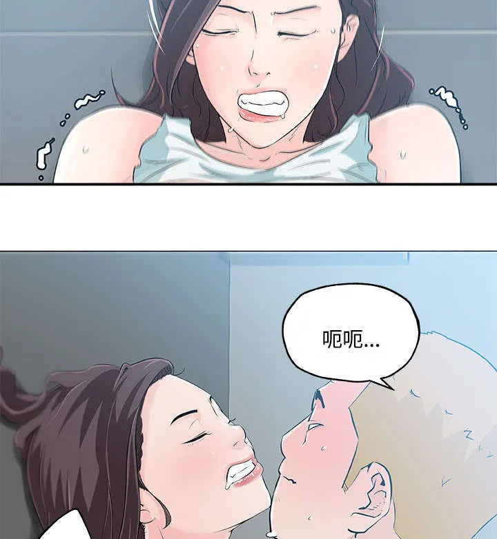 快餐式漫画漫画,第19章：幻想8图