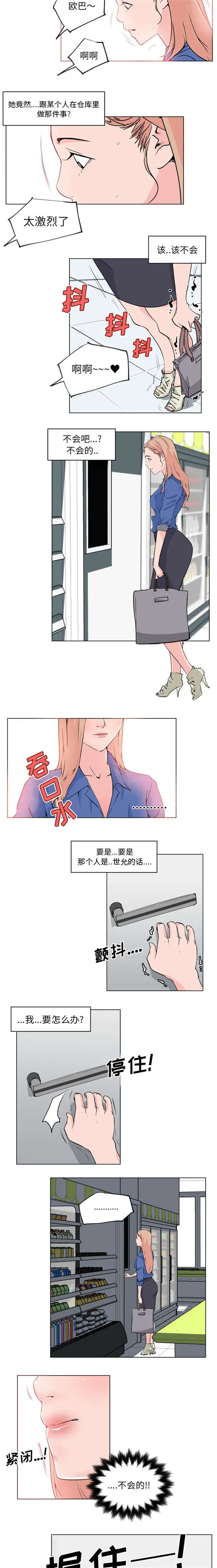 快餐式漫画漫画,第37章：确认9图