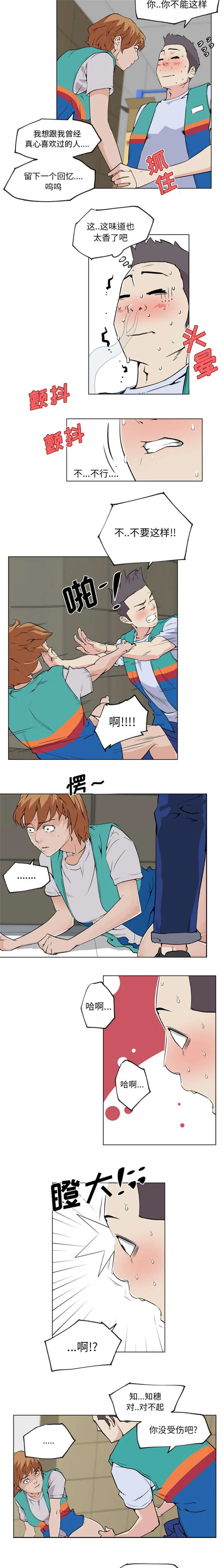 快餐式漫画漫画,第37章：确认3图