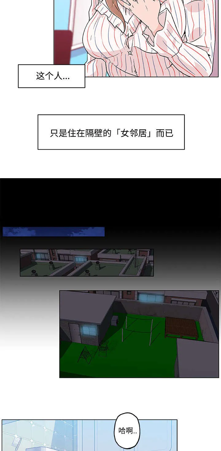 中式快餐漫画图片漫画,第21章：邻居5图