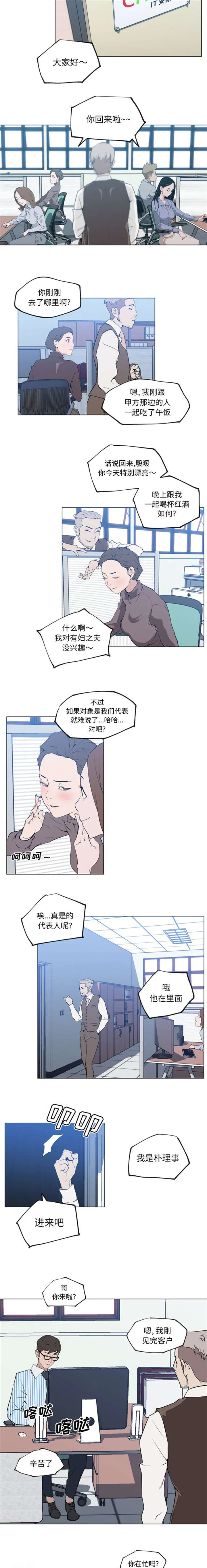 泡沫化 快餐式漫画,第41章：遇见3图
