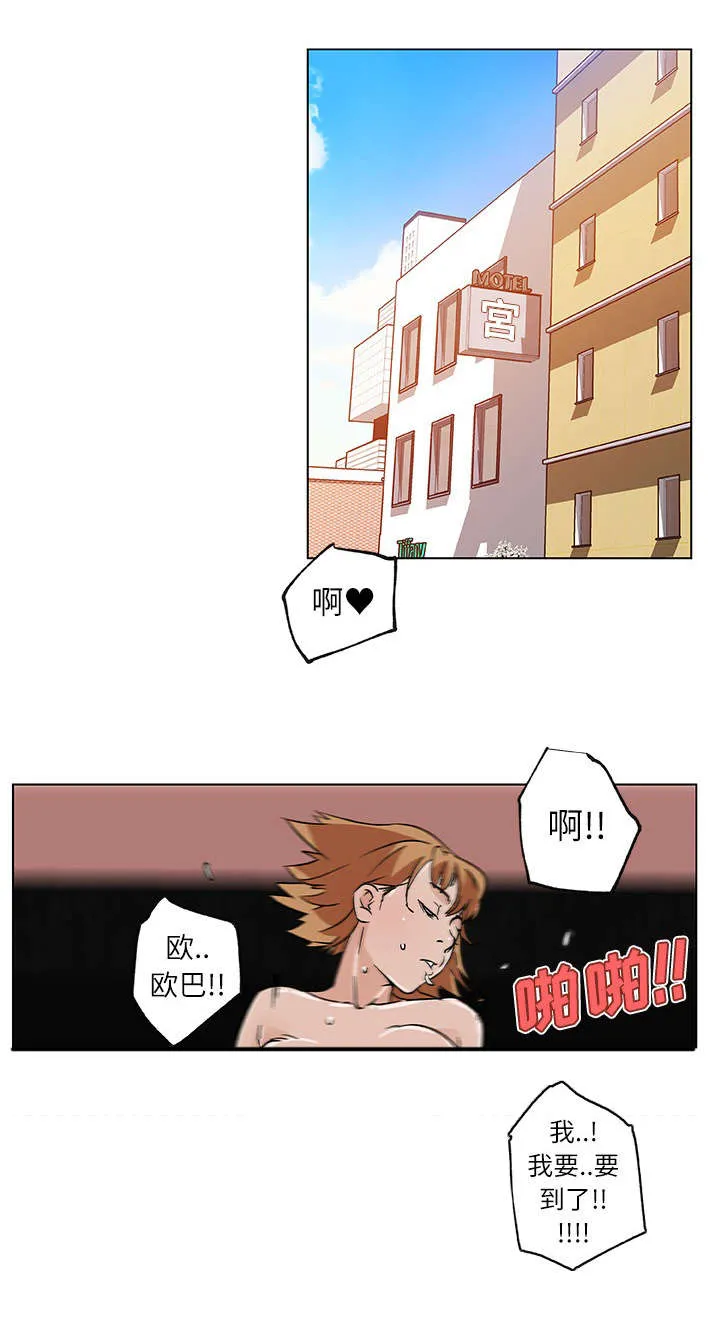 快餐式的恋爱是什么意思漫画,第24章：下一个目标2图
