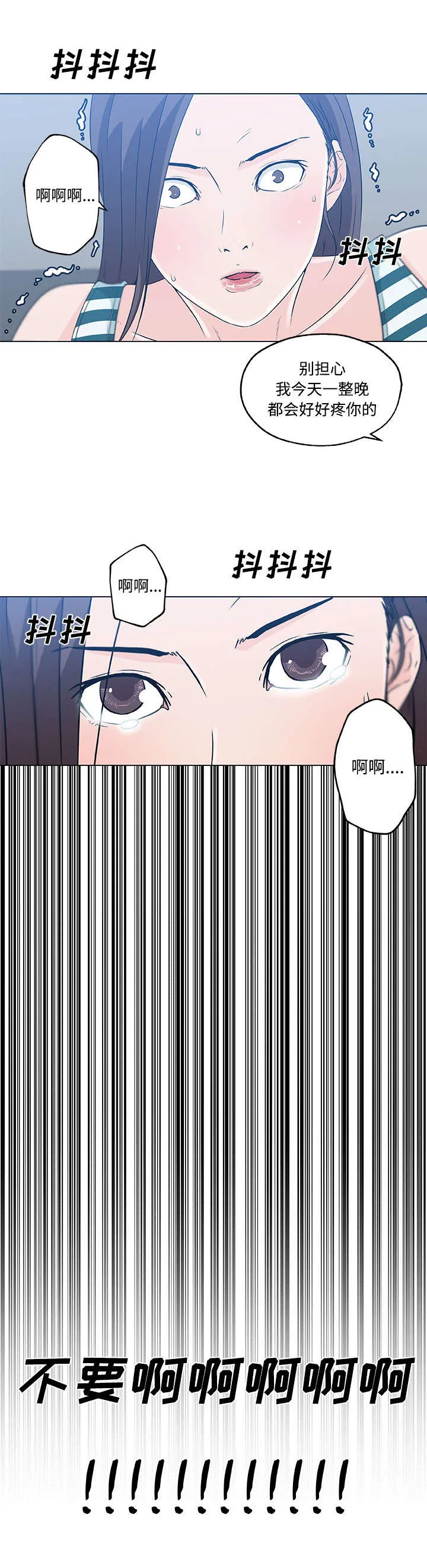 快餐式漫画漫画,第19章：幻想10图