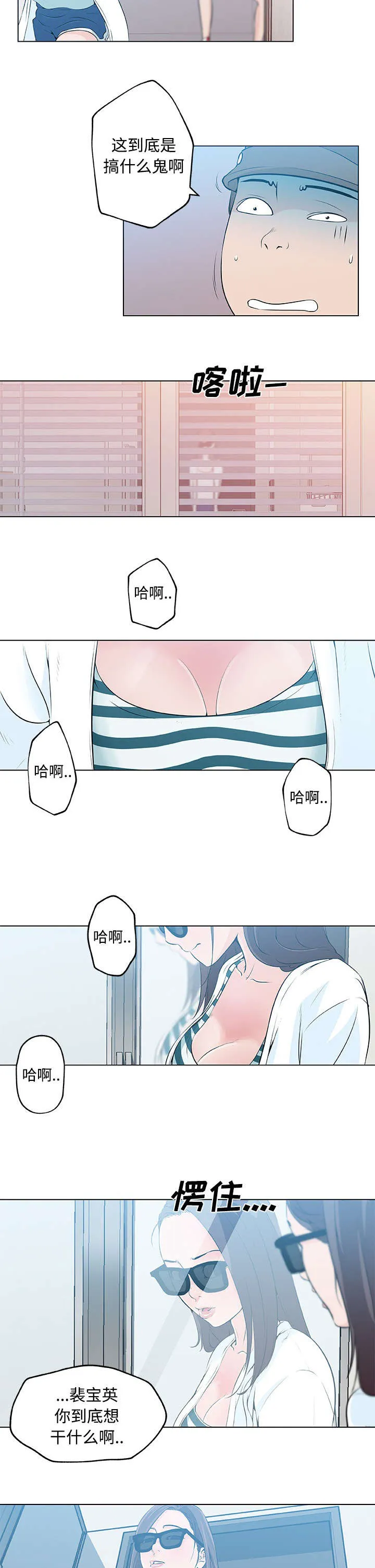 快餐式漫画漫画,第19章：幻想12图
