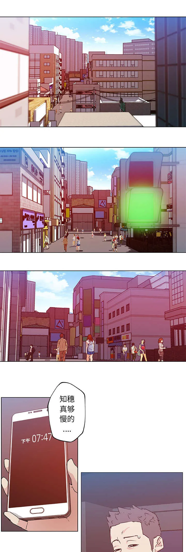 快餐式的恋爱是什么意思漫画,第24章：下一个目标6图