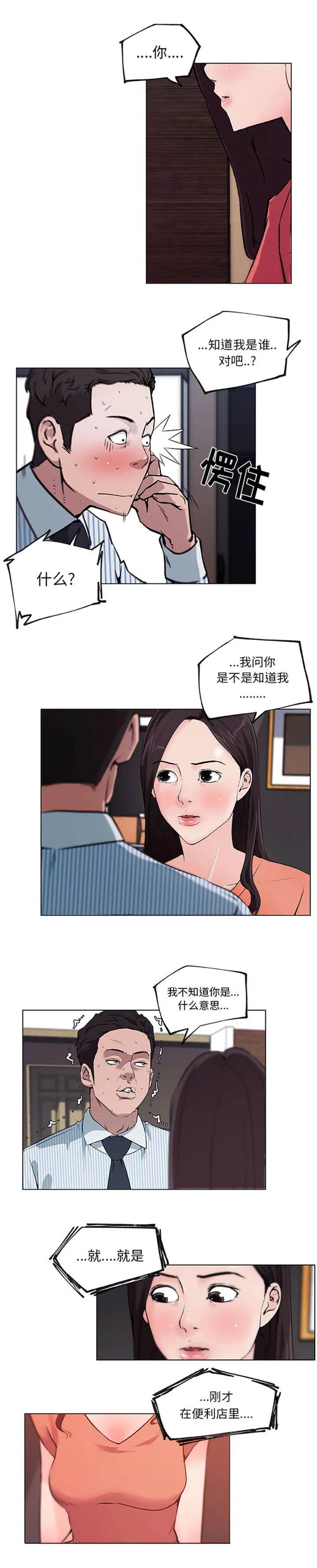 快餐式漫画漫画,第46章：成全1图