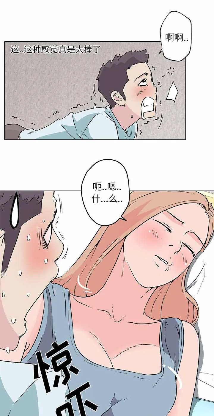 快餐式漫画什么意思漫画,第23章：小心试探4图