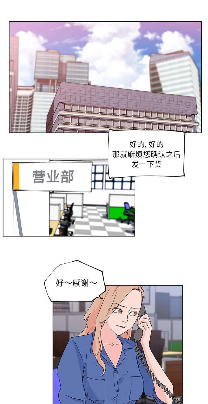 快餐式漫画什么意思漫画,第34章：行动4图