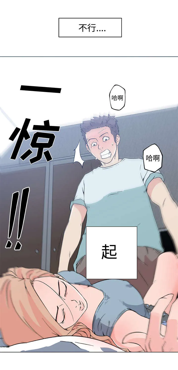 快餐式漫画漫画,第22章：喝醉6图