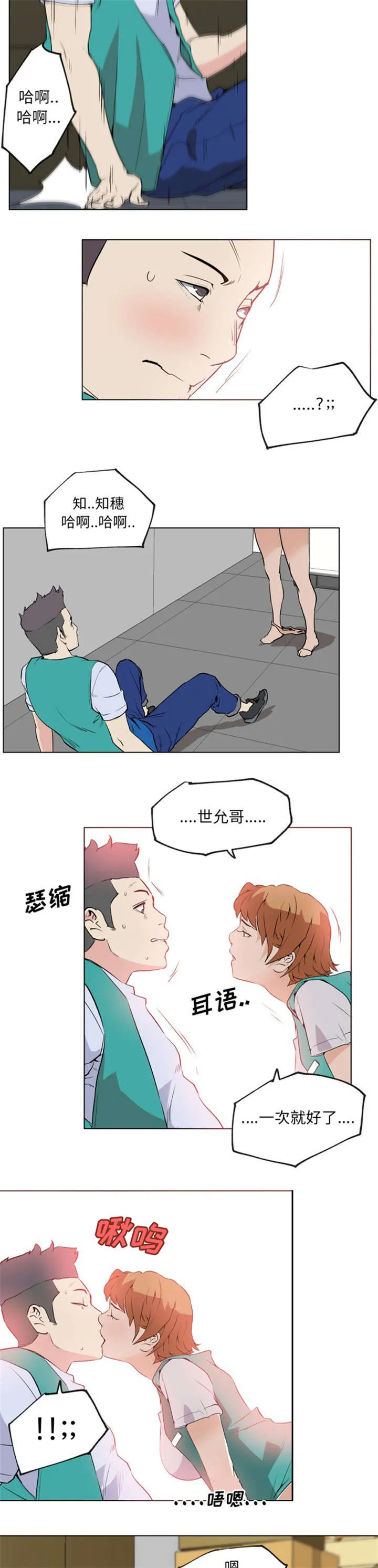 快餐式漫画漫画,第37章：确认6图