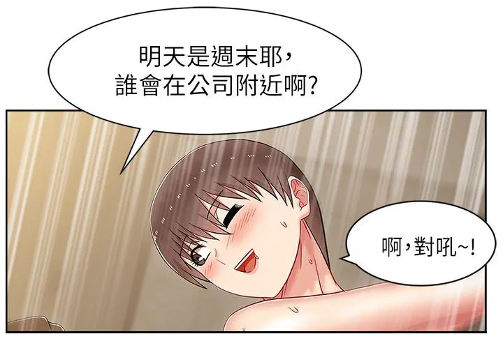 共事密友漫画漫画,第12章：熟悉的声音14图