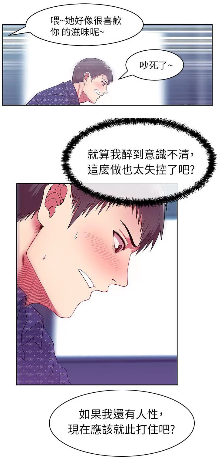 朝夕相处的漫画漫画,第22章：格式化7图