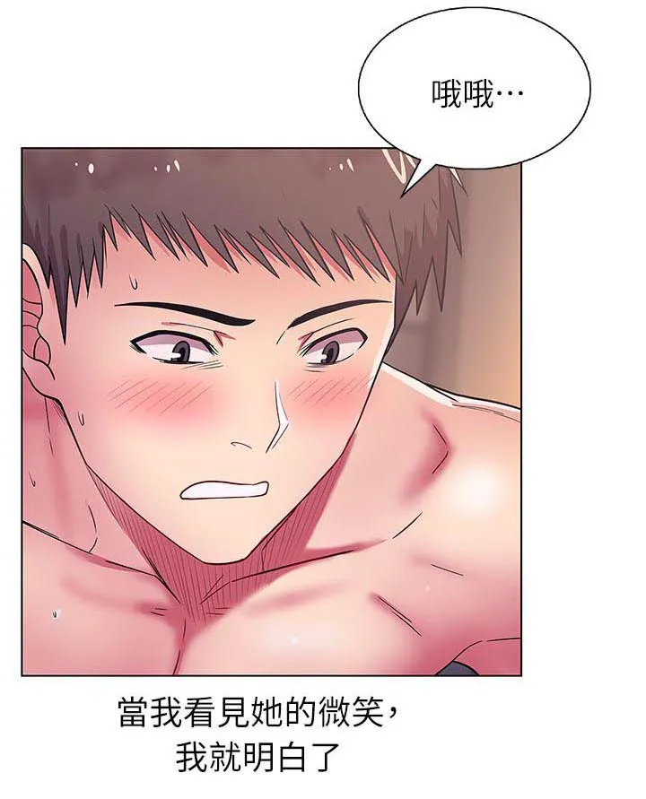 共事密友漫画漫画,第19章：高中同学1图